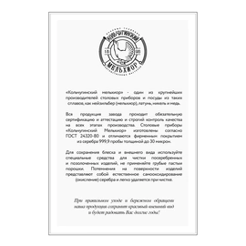 Набор десертных ножей "Пламя" посеребренный с позолотой