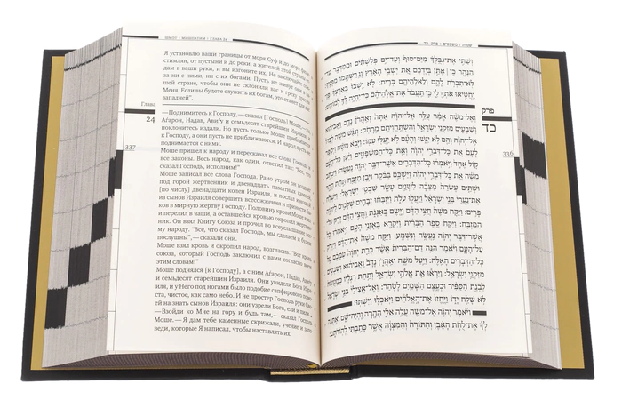 Leather-bound book "Torah" in salary, Zlatoust