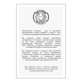 Набор столовых ножей "Серебряная роза" посеребренный