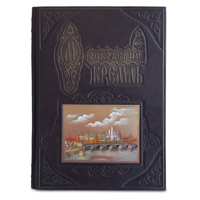 Leather-bound book "The Moscow Kremlin from the depths of Time"