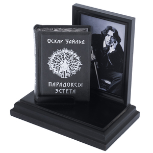 Книжный сувенир "Оскар Уайльд: Парадоксы эстета"
