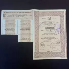 The promotion is for 100 rubles. Moscow, 1912