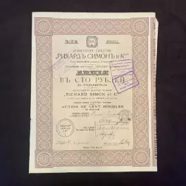 The promotion is for 100 rubles. Moscow, 1912