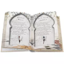 Книга в кожаном переплете "Приумножающий"