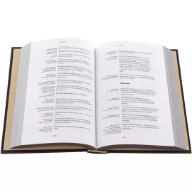 Книга "Мудрость большого бизнеса"