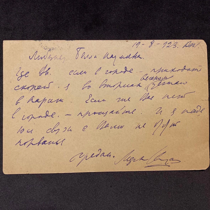A handwritten postcard with an autograph and a wish from the artist Marc Chagall