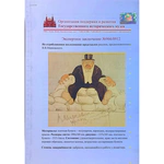 Рисунок с автографом поэта Владимира Маяковского