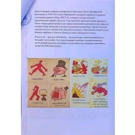 Рисунок с автографом поэта Владимира Маяковского