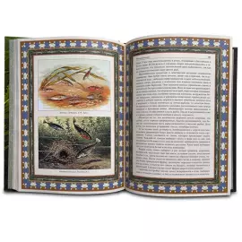 Книга в кожаном переплете "Русская рыбалка"