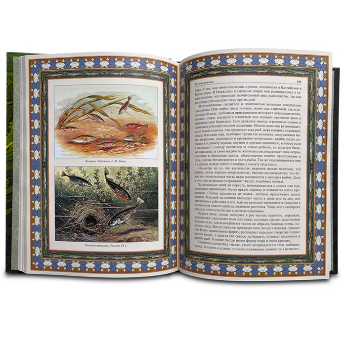 Книга в кожаном переплете "Русская рыбалка"