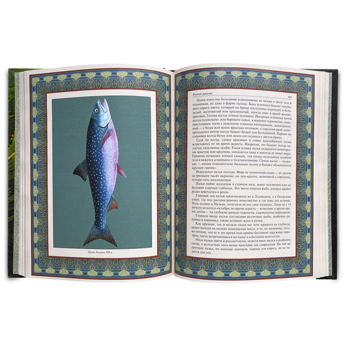 Leather-bound book "Russian fishing"