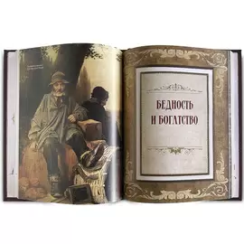 Книга в кожаном переплете "Книга власти, богатства и успеха"