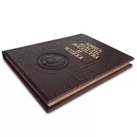 Книга в кожаном переплете "Книга власти, богатства и успеха"
