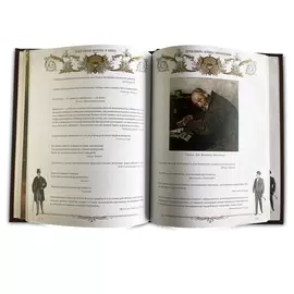 Книга в кожаном переплете "Книга власти, богатства и успеха"