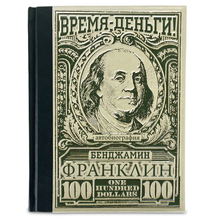 The leather-bound book "Time is Money" by Benjamin Franklin