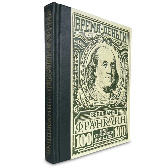 The leather-bound book "Time is Money" by Benjamin Franklin