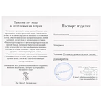 Подарочный набор для обуви "Аристократ: ложка, жук"