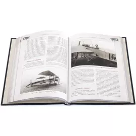 Подарочная книга "История авиации и воздухоплавания"