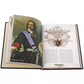 Подарочная книга "Русское оружие и военная форма"