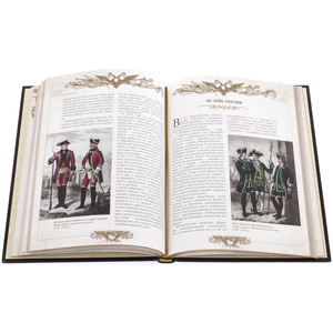 Подарочная книга "Русское оружие и военная форма"