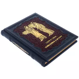 Подарочная книга в кожаном переплете "Алкей и Сапфо. Влюбленные в красоту"