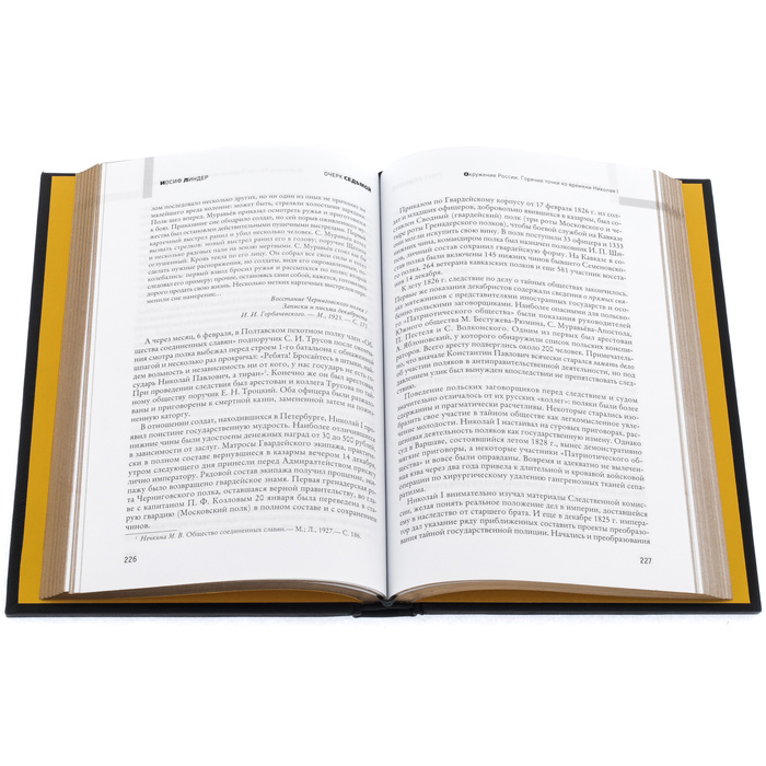 Подарочная книга в кожаном переплете "Тайные игры спецслужб"