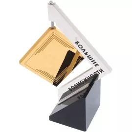 Бизнес-сувенир "Большие возможности"