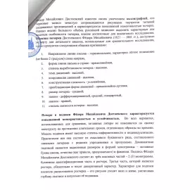 Книга с собственноручным рисунком и автографом писателя Фёдора Достоевского