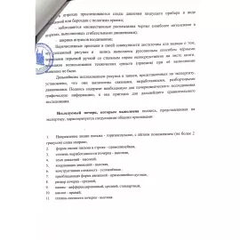 Книга с собственноручным рисунком и автографом писателя Фёдора Достоевского