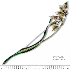 Silver brooch "Canary reed" collection "Herbarium of Tatiana Polyakova"