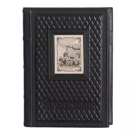 Ежедневник А5 в кожаном переплете "Железнодорожнику-2" с накладкой покрытой никелем