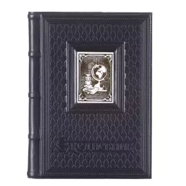 Ежедневник А5 в кожаном переплете "Учителю-5" с накладкой покрытой никелем