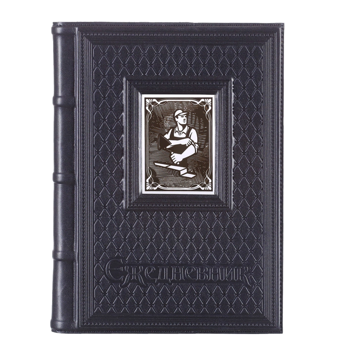 A5 leather-bound diary "To the Builder-5" with a nickel-plated cover