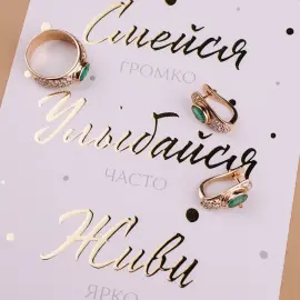 Кольцо из красного золота с изумрудом и бриллиантами Кольцо из красного золота с изумрудом и бриллиантами