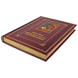 Gift set "Family book. Christmas Almanac and New Year's toys"