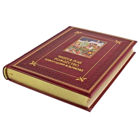 A gift set with a book and New Year's toys "Miracles for Christmas"