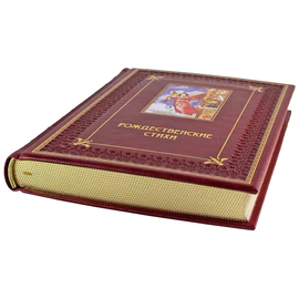 Подарочный набор с книгой и новогодними игрушками "Рождественские стихи"