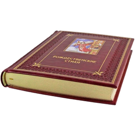 Подарочный набор с книгой и четырьмя игрушками "Рождественские стихи"