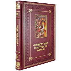 Подарочный набор с книгой и двумя игрушками "Семейное чтение"