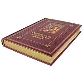 Подарочный набор с книгой и двумя игрушками "Семейное чтение"