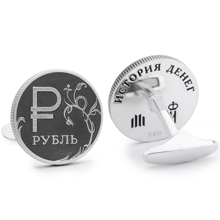 Silver cufflinks "Ruble Sign"