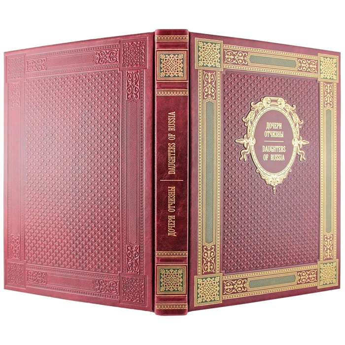 The leather-bound book "Daughters of the Fatherland"