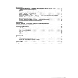 The leather-bound book "The history of the machine gun in the USSR and Russia"