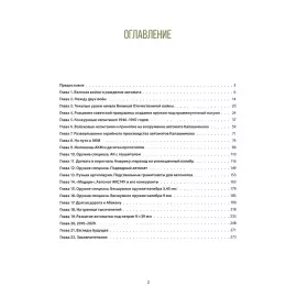 The leather-bound book "The history of the machine gun in the USSR and Russia"