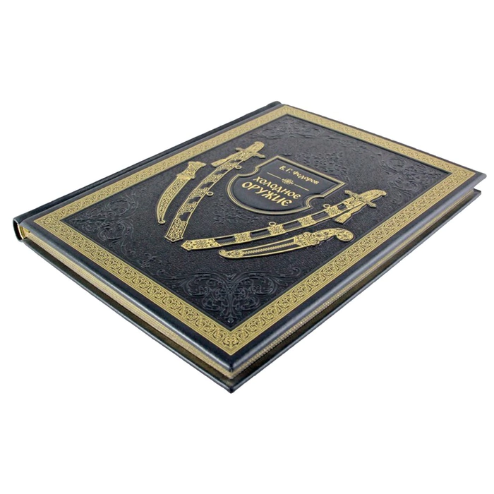 The leather-bound book "Cold Steel"