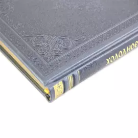 The leather-bound book "Cold Steel"