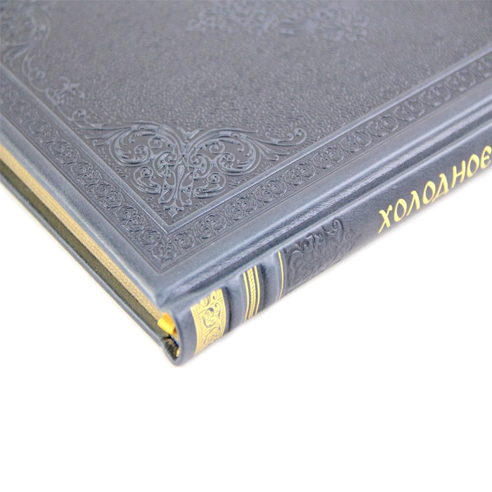 The leather-bound book "Cold Steel"
