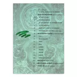 Книга в кожаном переплете "Эрмитаж"