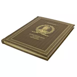 The leather-bound book "The Illustrated History of Medicine"