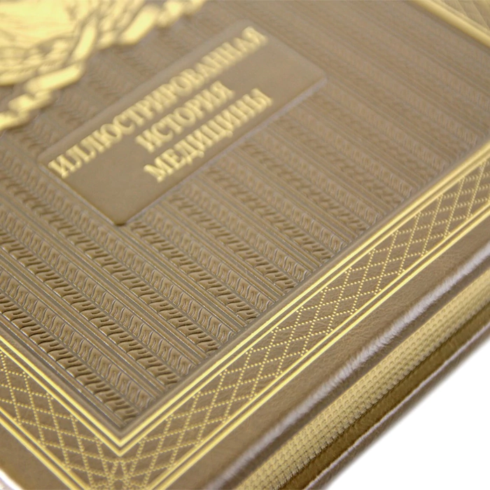 The leather-bound book "The Illustrated History of Medicine"